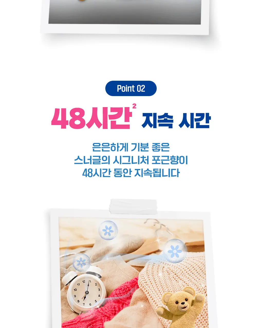 [갓성비템] 스너글 섬유탈취제 470ml 6종 택 1 상세페이지 45